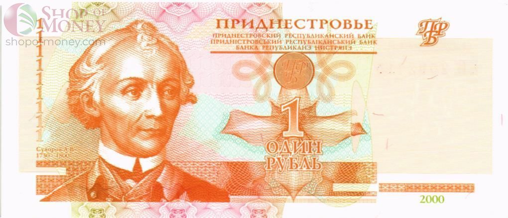 ПРИДНЕСТРОВЬЕ 1 РУБЛЬ 1