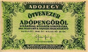 ВЕНГРИЯ 50000 АДОПЕНГО 1