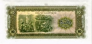 ЛАОС 10 КИП 2
