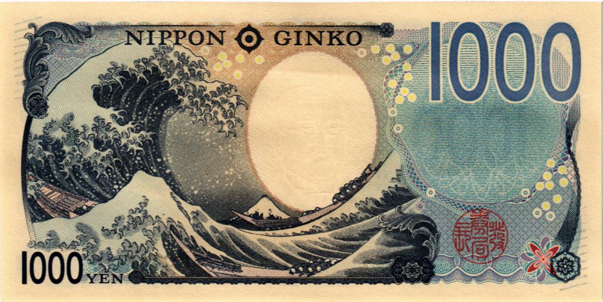 ЯПОНИЯ 1000 ЙЕН 2