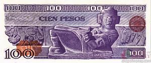 МЕКСИКА 100 ПЕСО (-PW- СЕРИЯ) 2