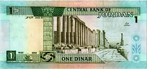 ИОРДАНИЯ 1 ДИНАР 2