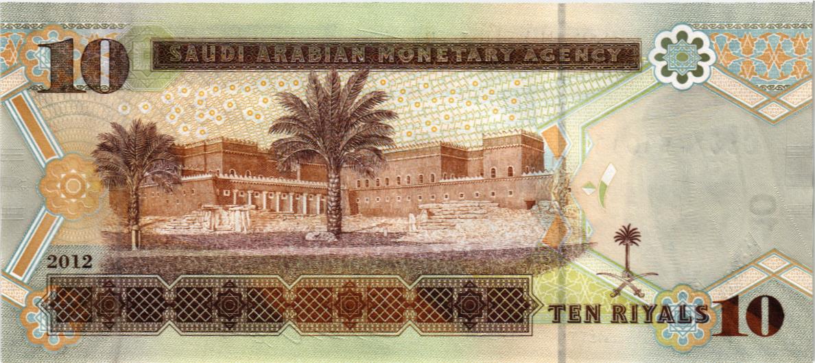 САУДОВСКАЯ АРАВИЯ 10 РИАЛ 2