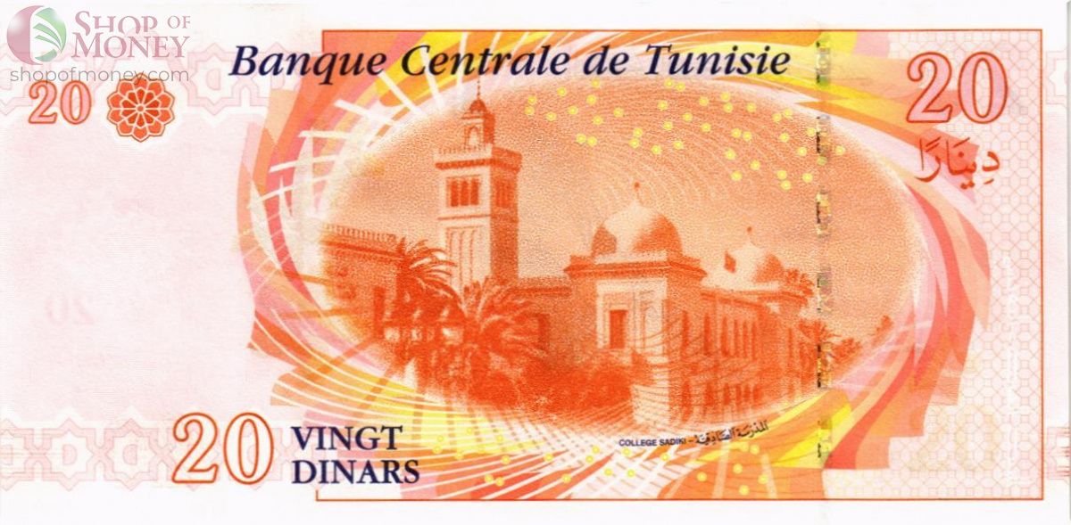 ТУНИС 20 ДИНАР 2