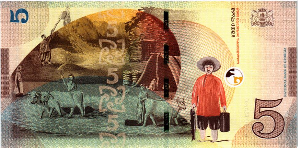 ГРУЗИЯ 5 ЛАРИ 2