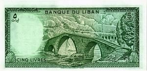 ЛИВАН 5 ЛИВРОВ 2