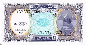 ЕГИПЕТ 10 ПИАСТР 1