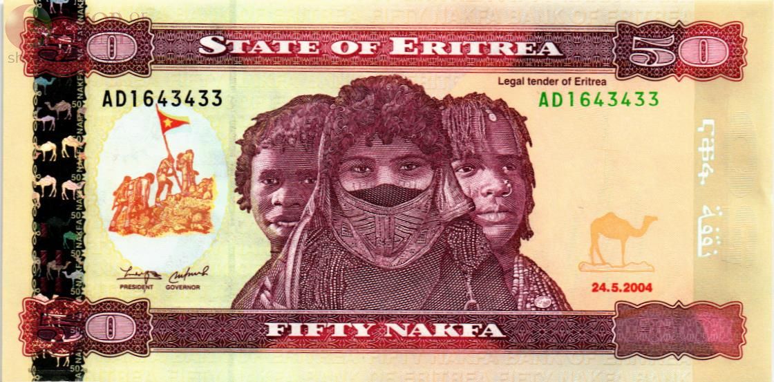 ЭРИТРЕЯ 50 НАКФА 1