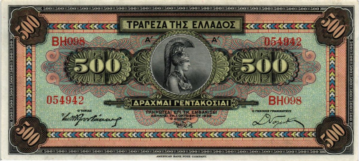 ГРЕЦИЯ 500 ДРАХМ 1