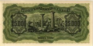 ГРЕЦИЯ 25000 ДРАХМ 2