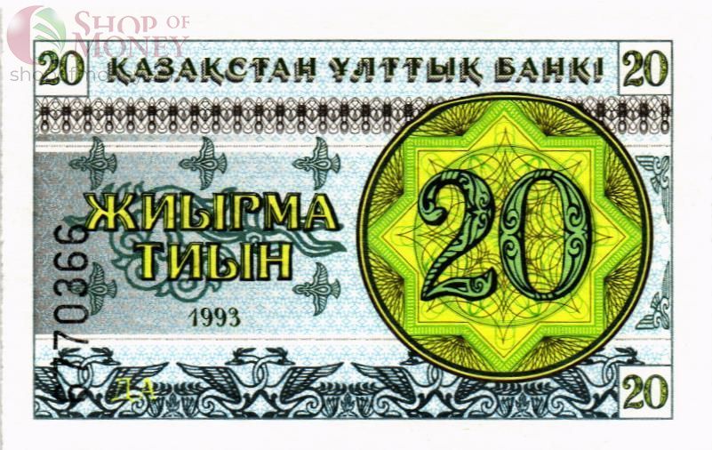 КАЗАХСТАН 20 ТИЫН 1