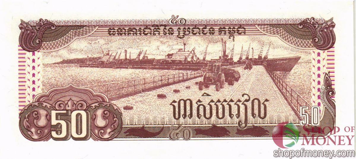 КАМБОДЖА 50 РИЕЛЬ 2