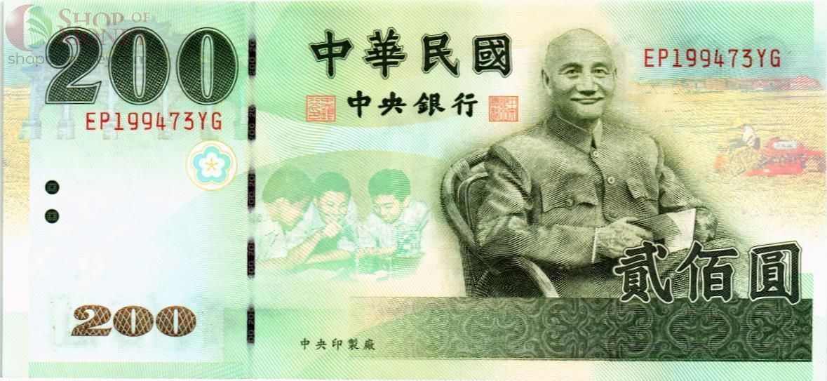 ТАЙВАНЬ 200 ЮАНЬ 1