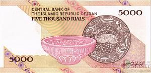 ИСЛАМСКАЯ РЕСПУБЛИКА 5000 РИАЛ 2
