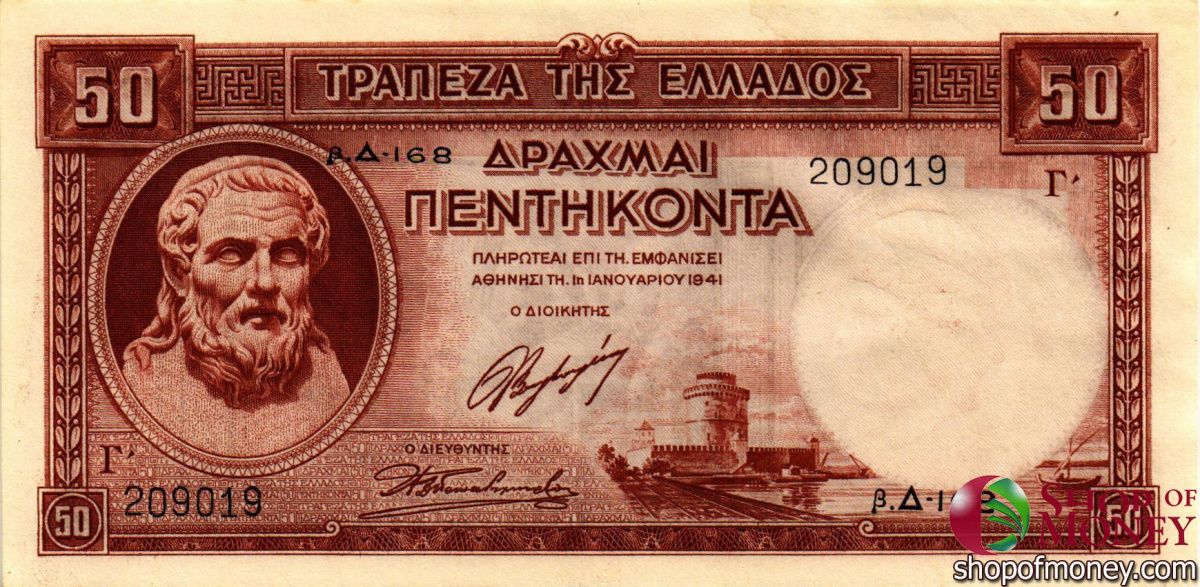 ГРЕЦИЯ 50 ДРАХМ 1