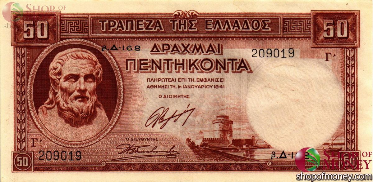 ГРЕЦИЯ 50 ДРАХМ 1
