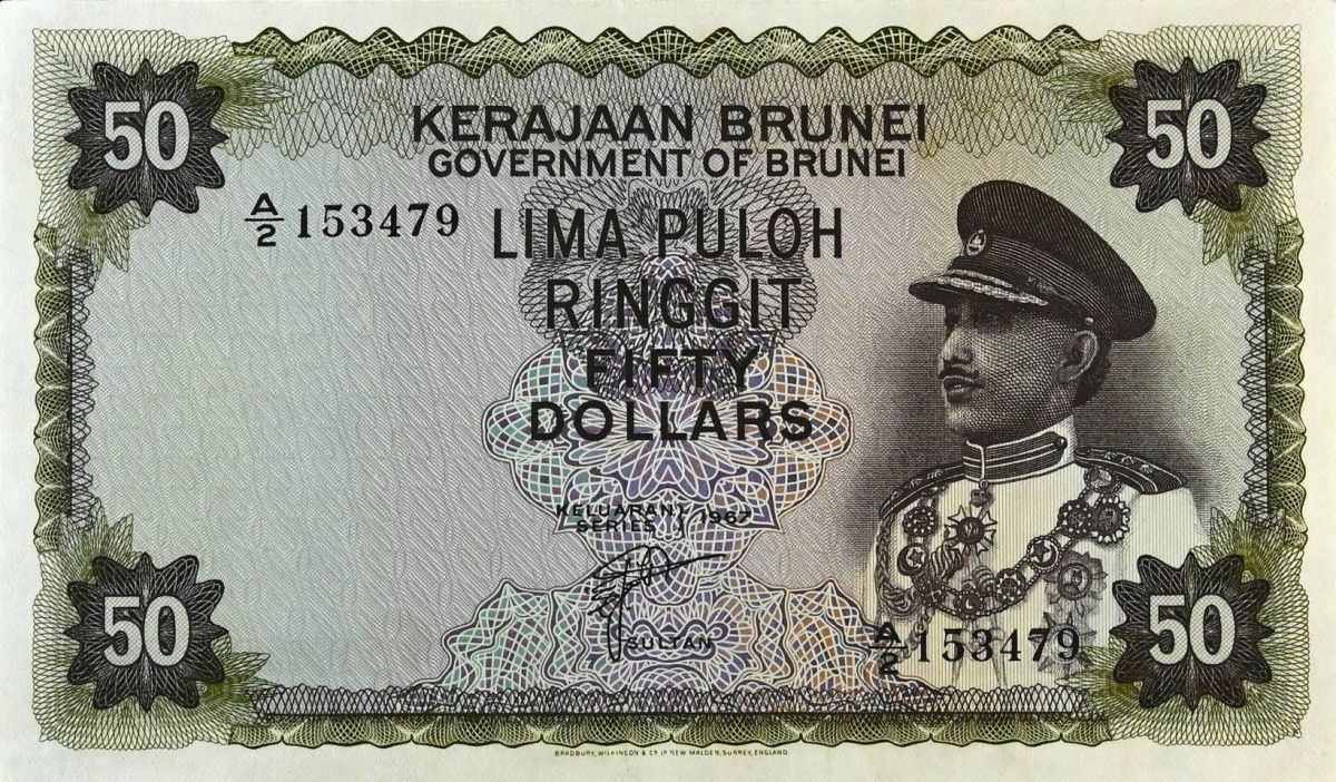 БРУНЕЙ 50 РИНГГИТ 1