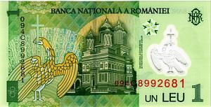 РУМЫНИЯ 1 ЛЕЙ 2
