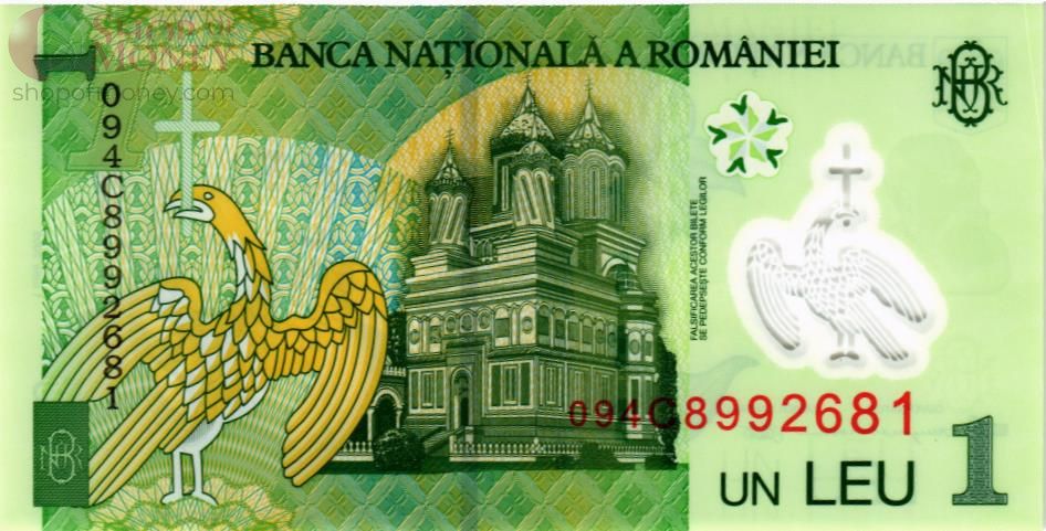 РУМЫНИЯ 1 ЛЕЙ 2