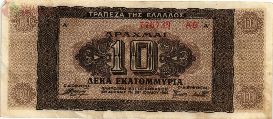 ГРЕЦИЯ 10000000 ДРАХМ 1