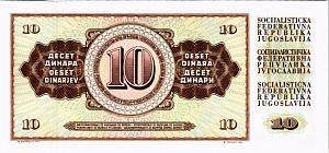 ЮГОСЛАВИЯ 10 ДИНАР 2