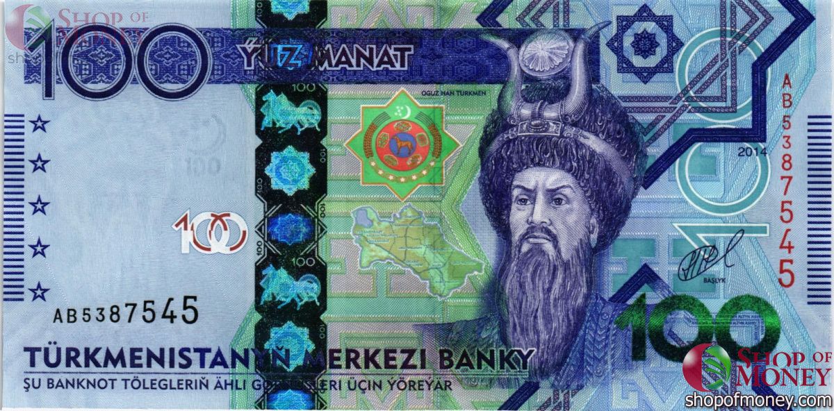ТУРКМЕНИСТАН 1-5-10-20-50-100 МАНАТ 7