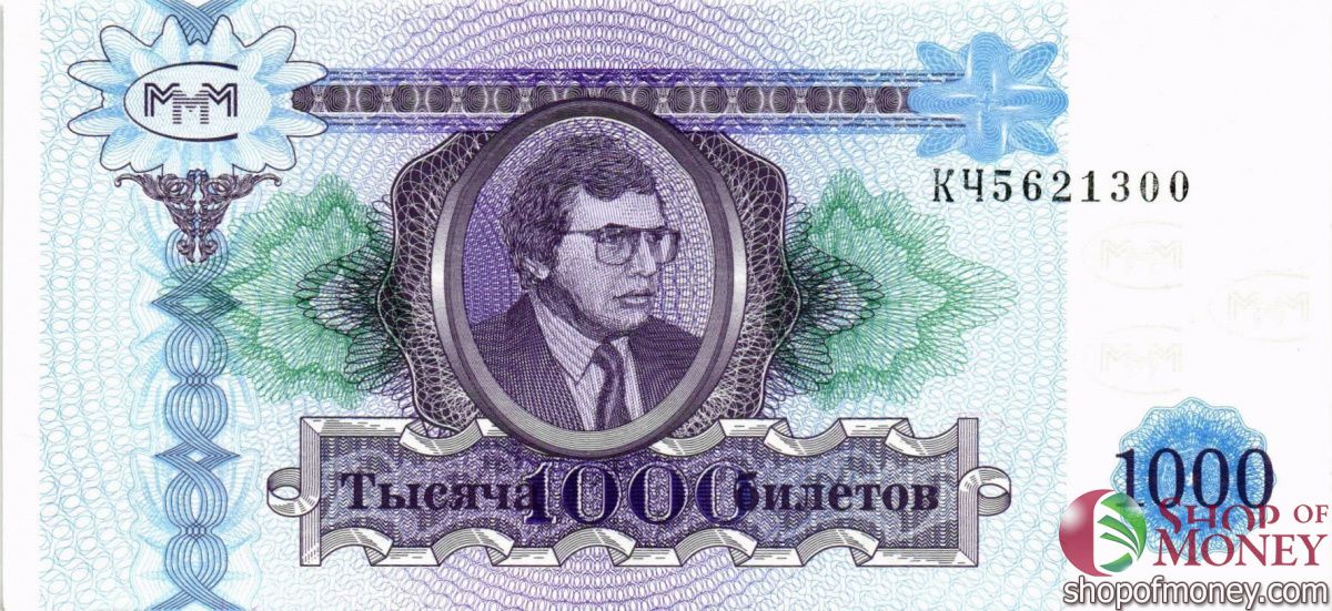 РОССИЯ 1000 БИЛЕТОВ МММ -КЧ- СЕРИЯ 1