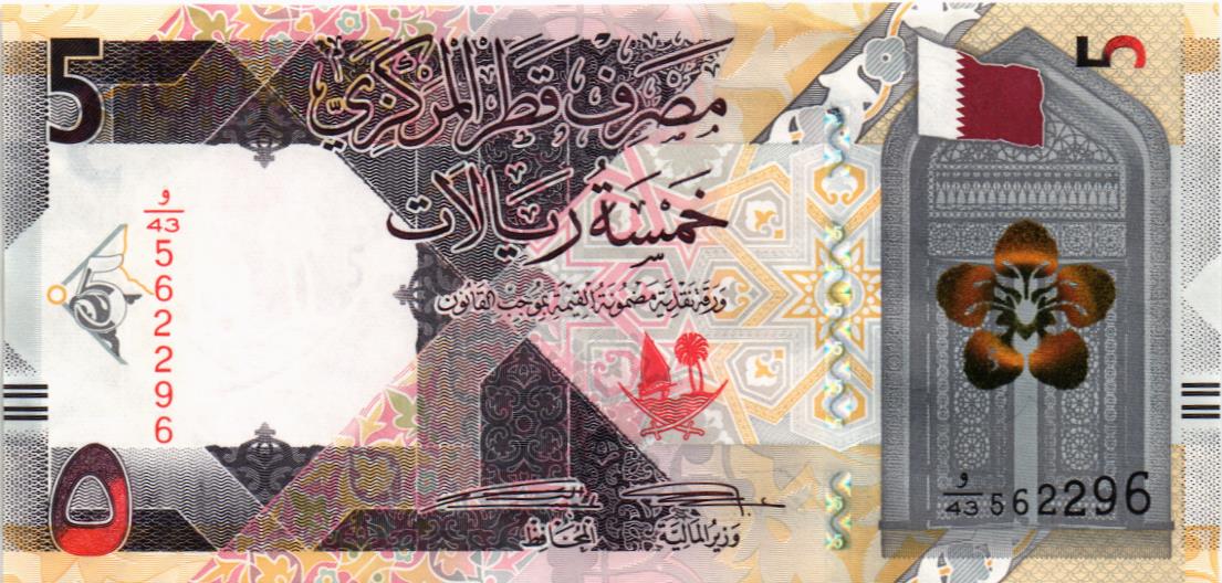 КАТАР 5 РИАЛ 1