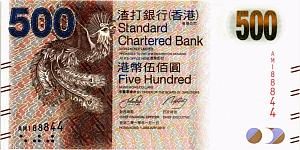 ГОНКОНГ 500 ДОЛЛАРОВ (SCB) 1