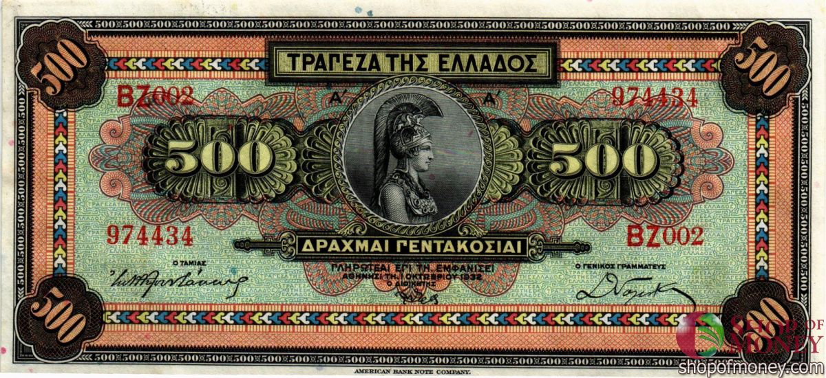 ГРЕЦИЯ 500 ДРАХМ 1