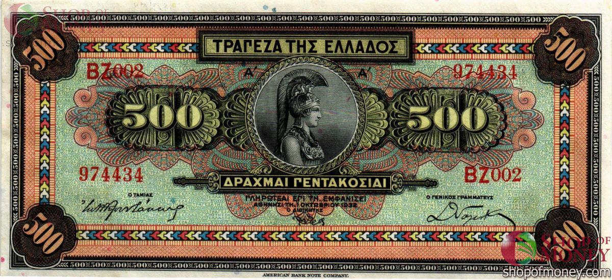 ГРЕЦИЯ 500 ДРАХМ 1