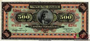 ГРЕЦИЯ 500 ДРАХМ 1