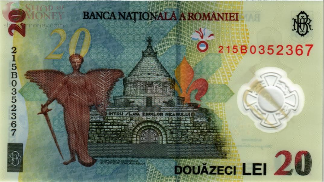 РУМЫНИЯ 20 ЛЕЙ 2