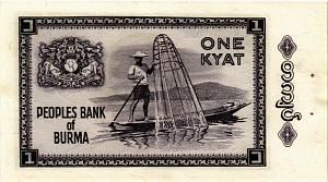 БИРМА 1 КЬЯТ (СТЕПЛЕР) 2