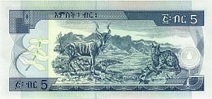 ЭФИОПИЯ 5 БЫР # DJ 7065000 2