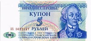 ПРИДНЕСТРОВЬЕ 5 РУБЛЕЙ 1