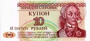 ПРИДНЕСТРОВЬЕ 10 РУБЛЕЙ (-АБ-) 1