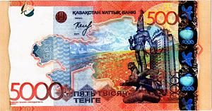 КАЗАХСТАН 5000 ТЕНГЕ 2