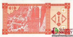 ГРУЗИЯ 1 КУПОН (СЕРИЯ #2) 2