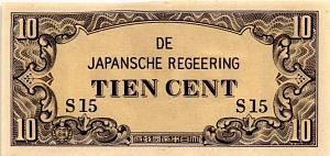 НИДЕРЛАНДСКАЯ ИНДИЯ (ЯПОНСКАЯ ОККУПАЦИЯ) 10 ЦЕНТОВ 1