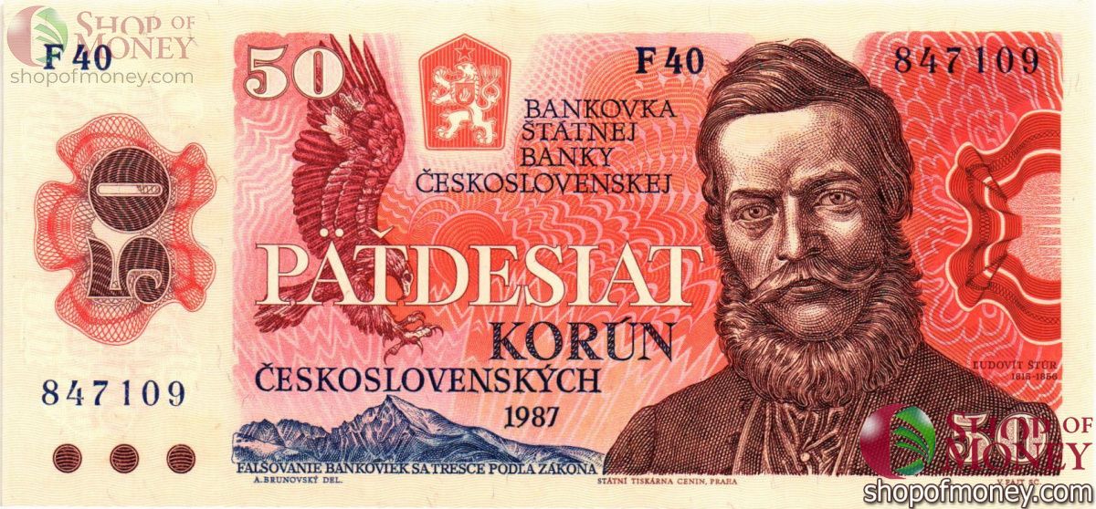 ЧЕХОСЛОВАКИЯ 50 КРОН 1