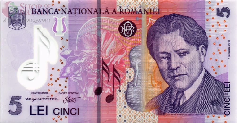 РУМЫНИЯ 5 ЛЕЙ 1