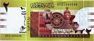 СУДАН 2 ФУНТА 1