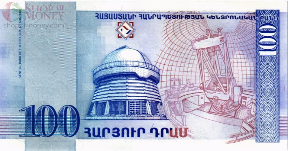 АРМЕНИЯ 100 ДРАМ 2