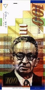 ИЗРАИЛЬ 100 ШЕКЕЛЕЙ 1