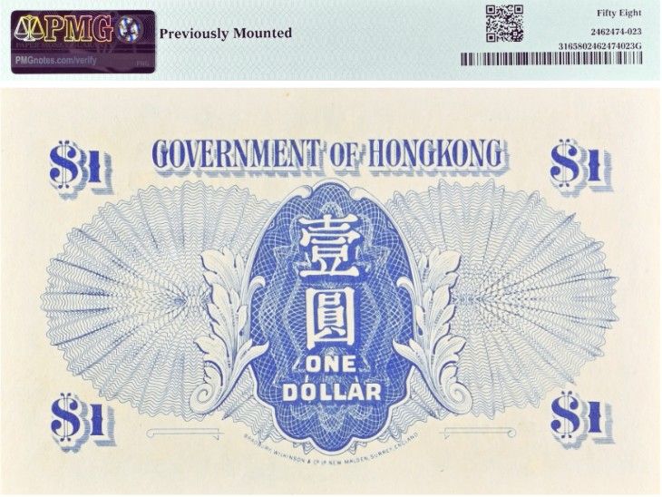 ГОНКОНГ 1 ДОЛЛАР (PMG - GRADE 58) 2
