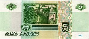 РОССИЯ 5 РУБЛЕЙ (СЕРИЯ -ЧВ-) 2