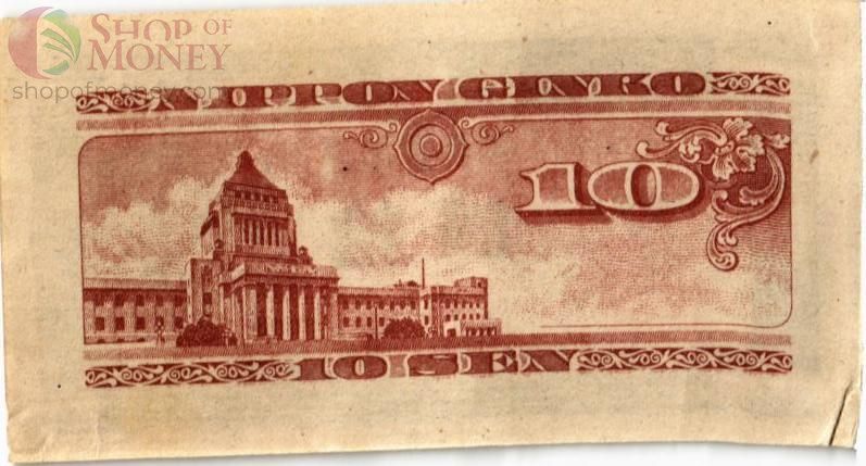 ЯПОНИЯ 10 CЕН 2