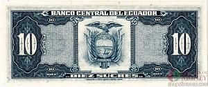 ЭКВАДОР 10 CУКРЕ (20.04.1983) 2