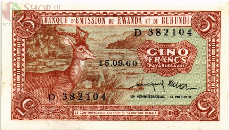 РУАНДА - БУРУНДИ 5 ФРАНКОВ 1